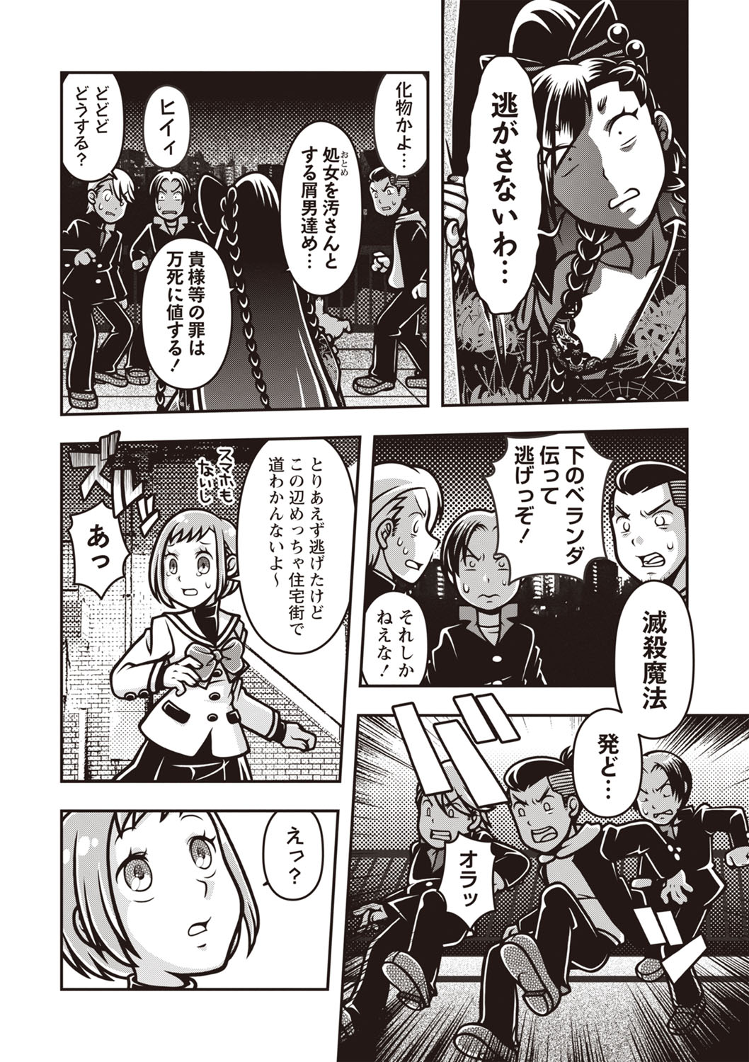 COMIC Necrosis Vol. 24 page 138 - tentacles guro hentai manga - read online free