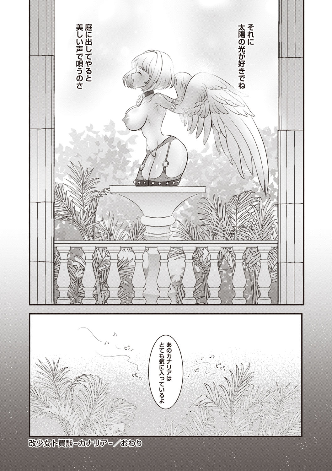 COMIC Necrosis Vol. 24 page 38 - tentacles guro hentai manga - read online free