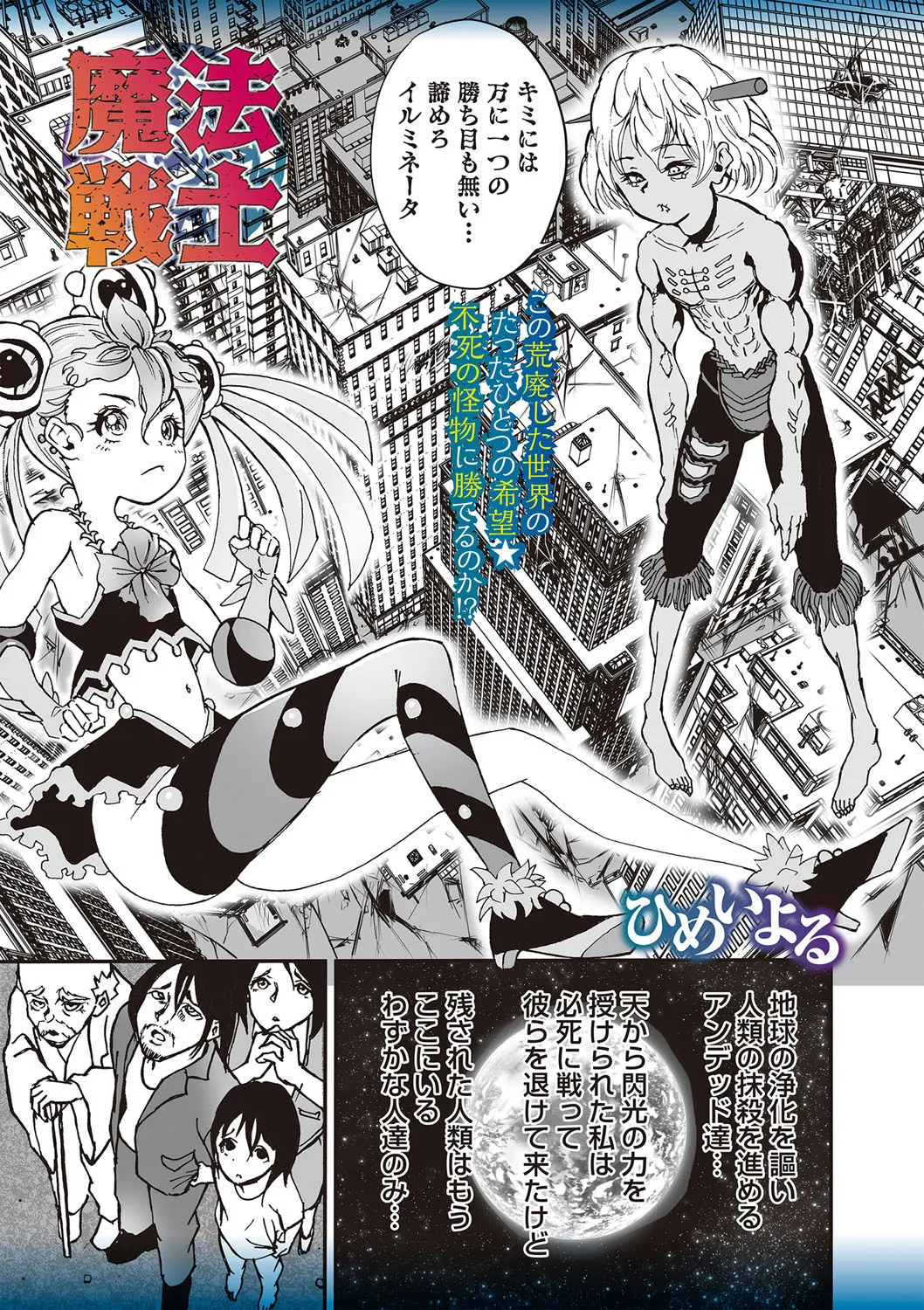 COMIC Necrosis Vol. 24 page 41 - tentacles guro hentai manga - read online free