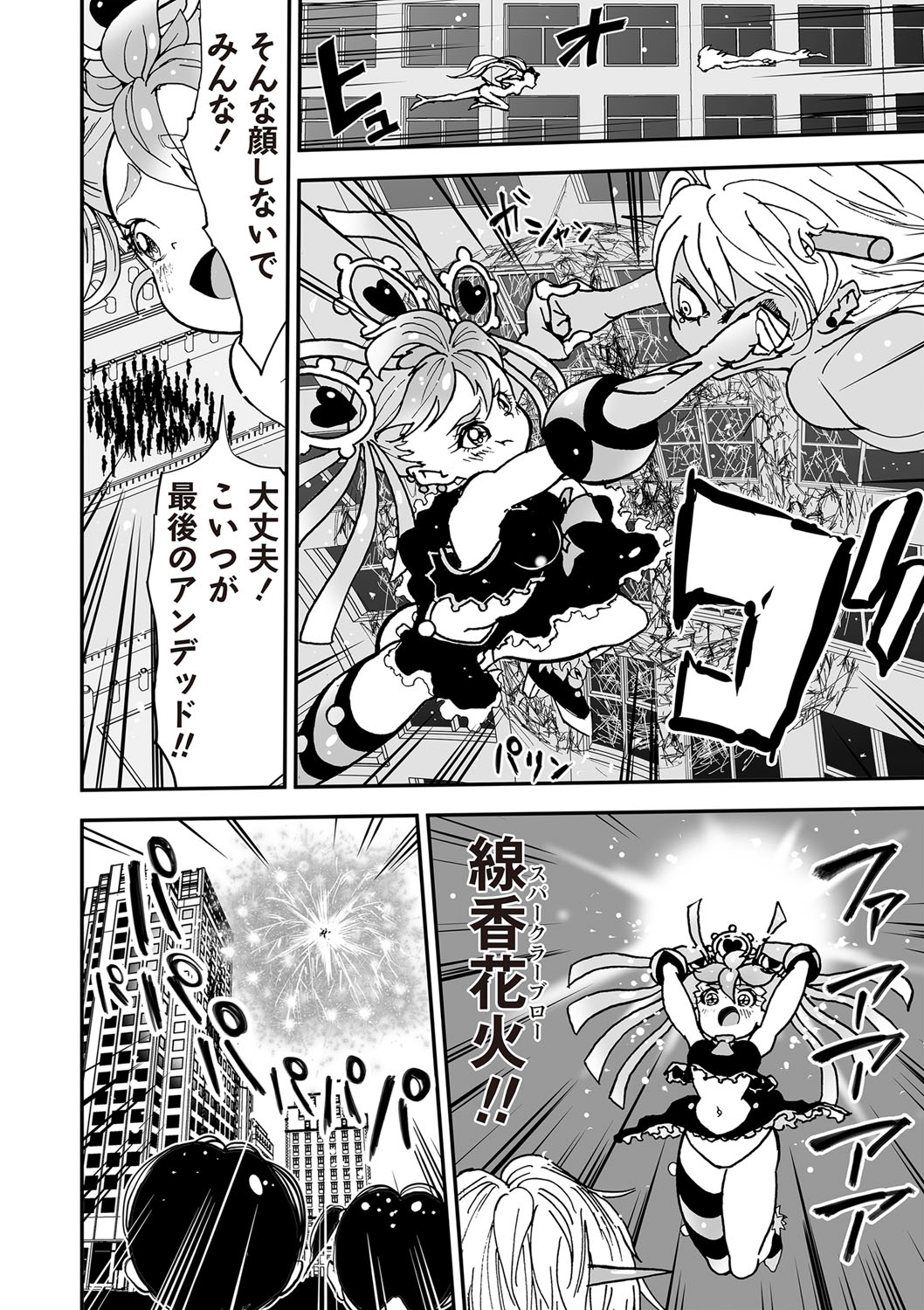 COMIC Necrosis Vol. 24 page 42 - tentacles guro hentai manga - read online free