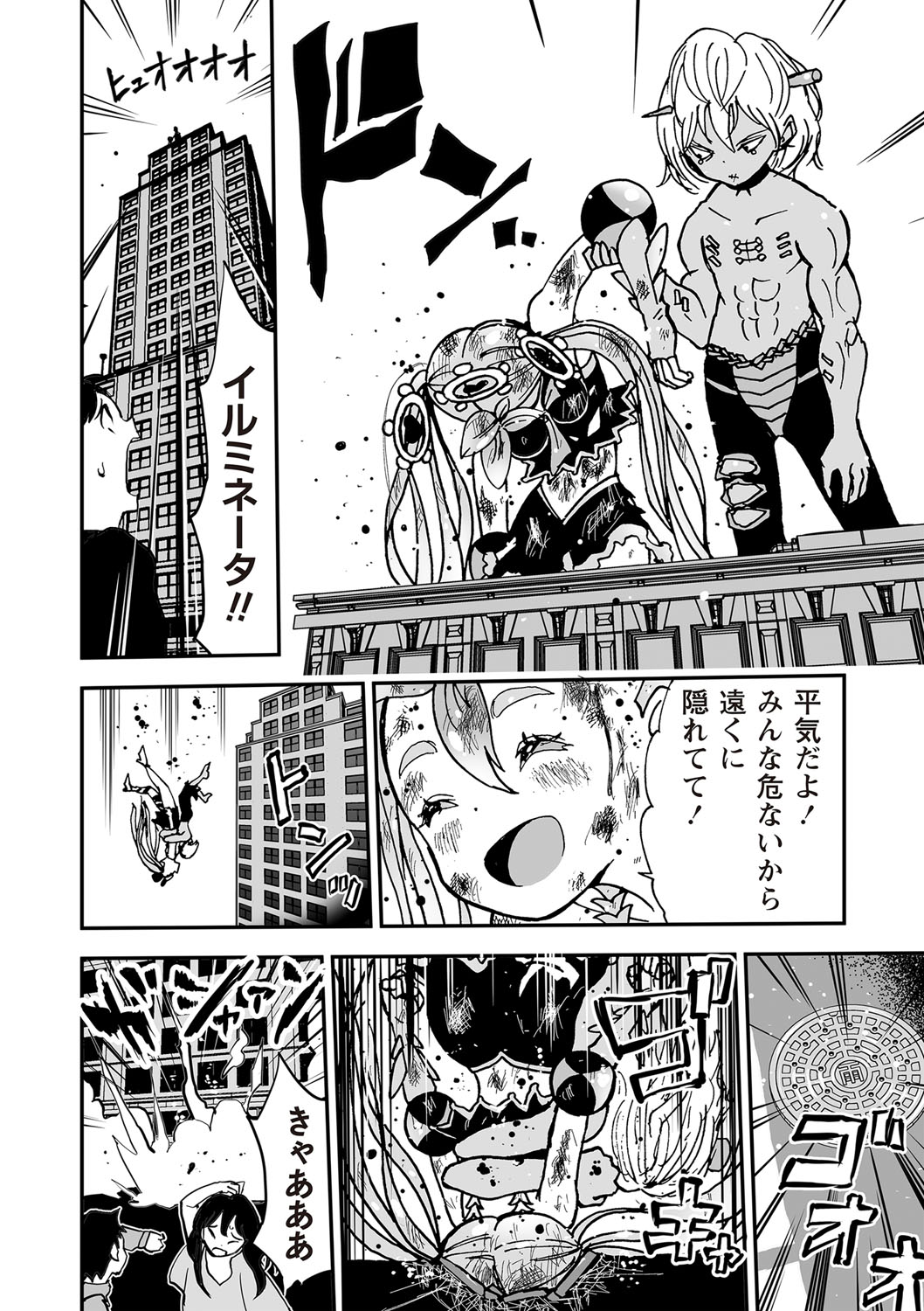 COMIC Necrosis Vol. 24 page 46 - tentacles guro hentai manga - read online free