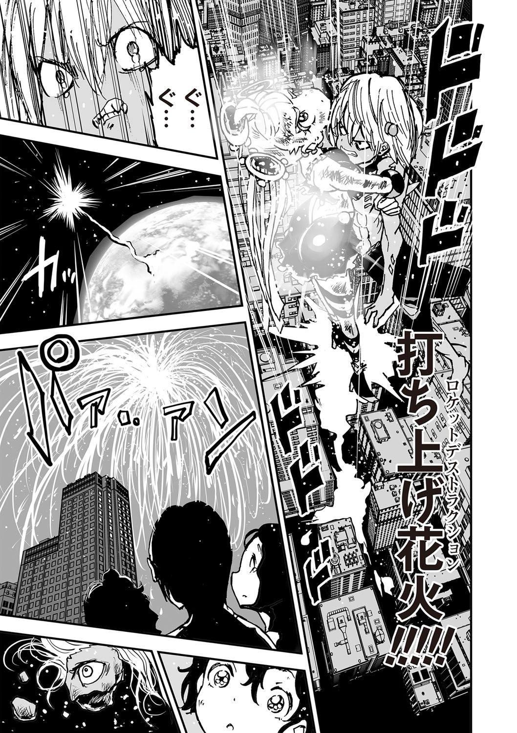 COMIC Necrosis Vol. 24 - Page 63