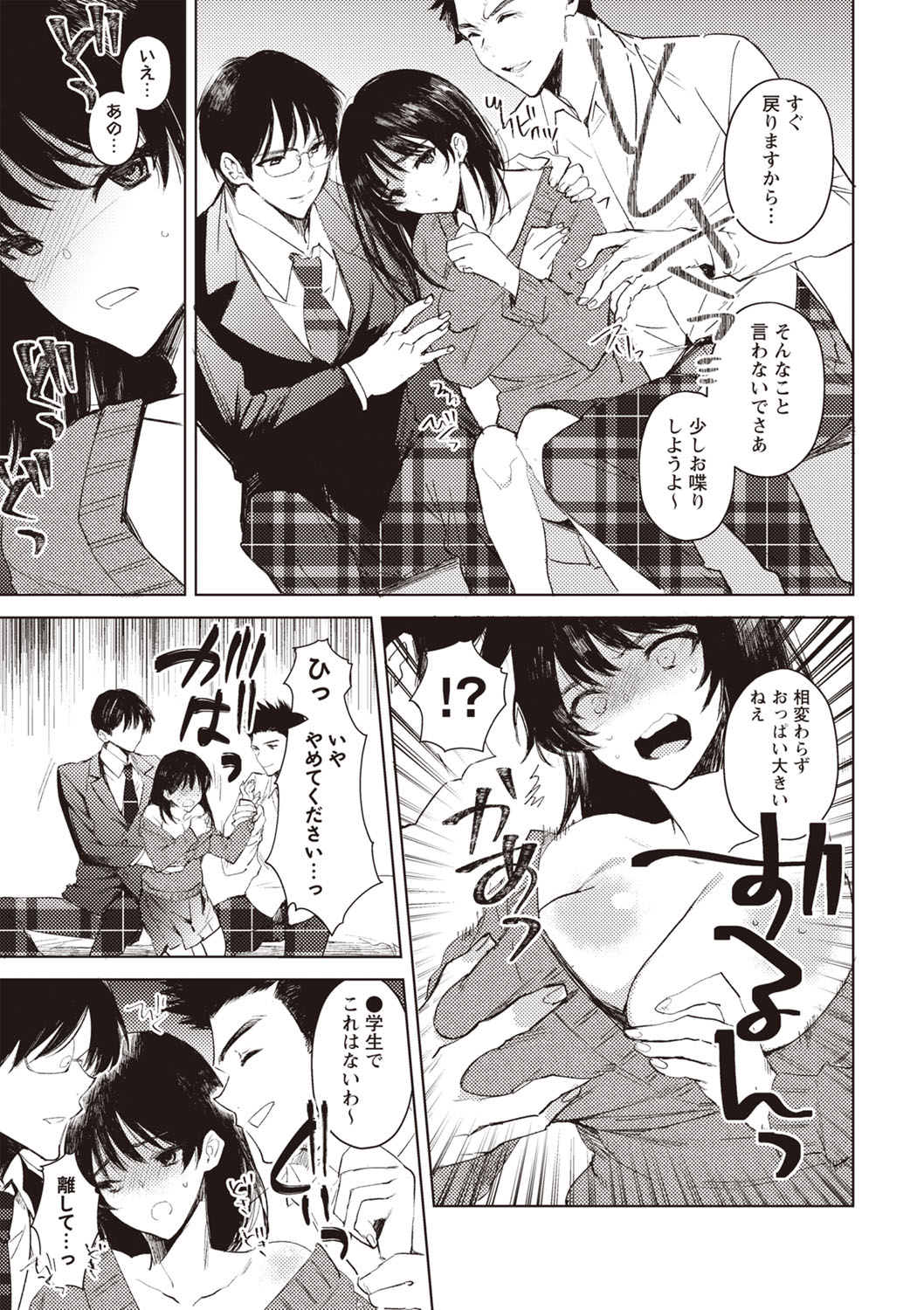 COMIC Necrosis Vol. 24 page 69 - tentacles guro hentai manga - read online free