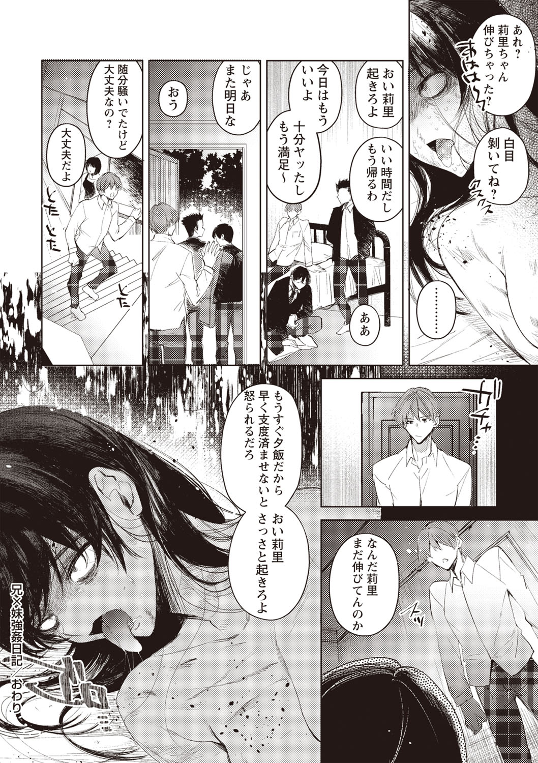 COMIC Necrosis Vol. 24 page 84 - tentacles guro hentai manga - read online free