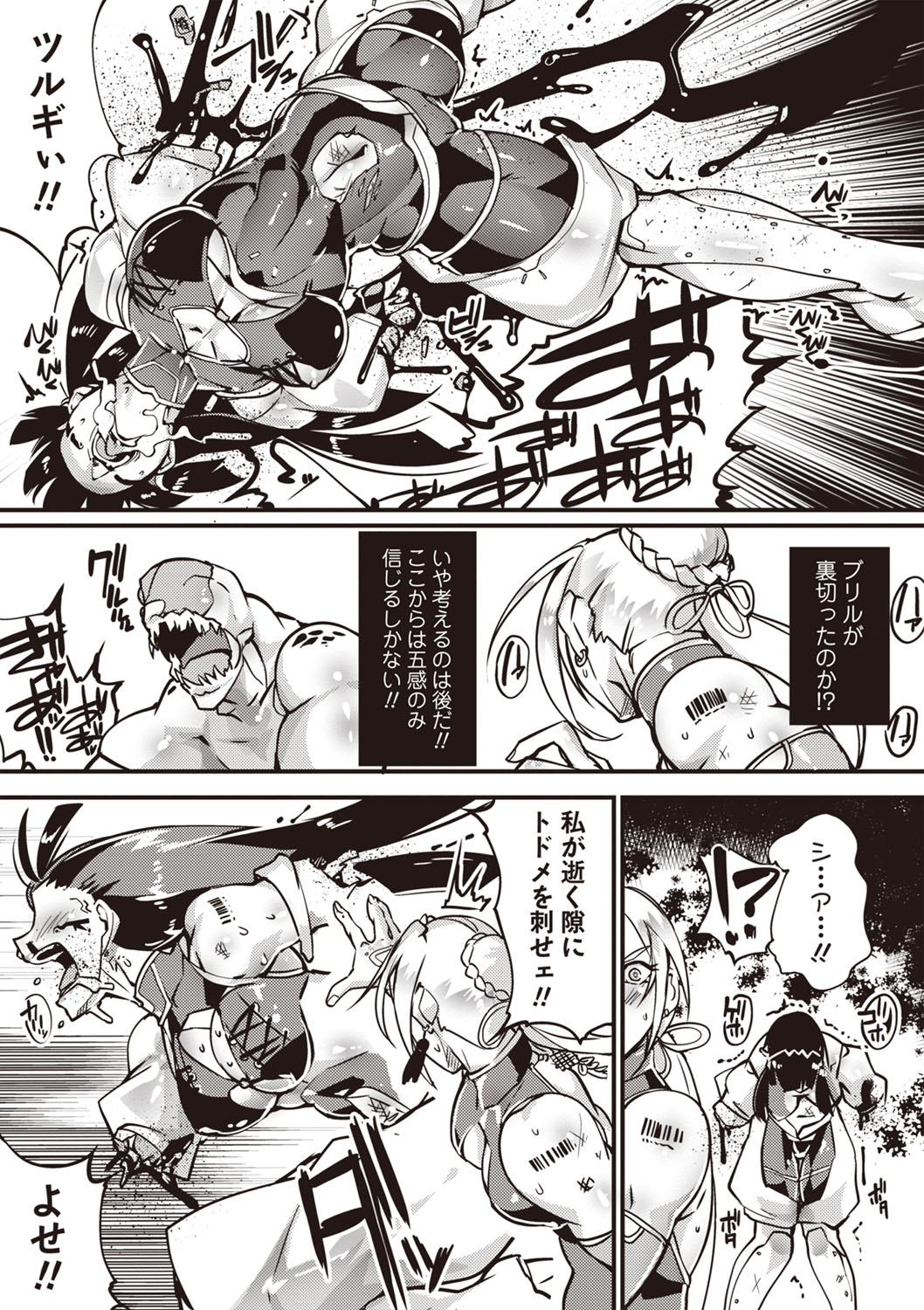 COMIC Necrosis Vol. 24 page 9 - tentacles guro hentai manga - read online free