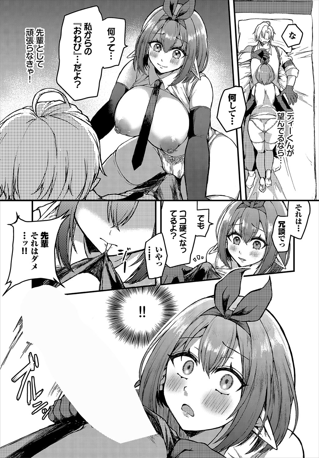 Dungeon Kouryaku wa SEX de!! Vol.22 page 11 - full censorship gloves hentai manga - read online free