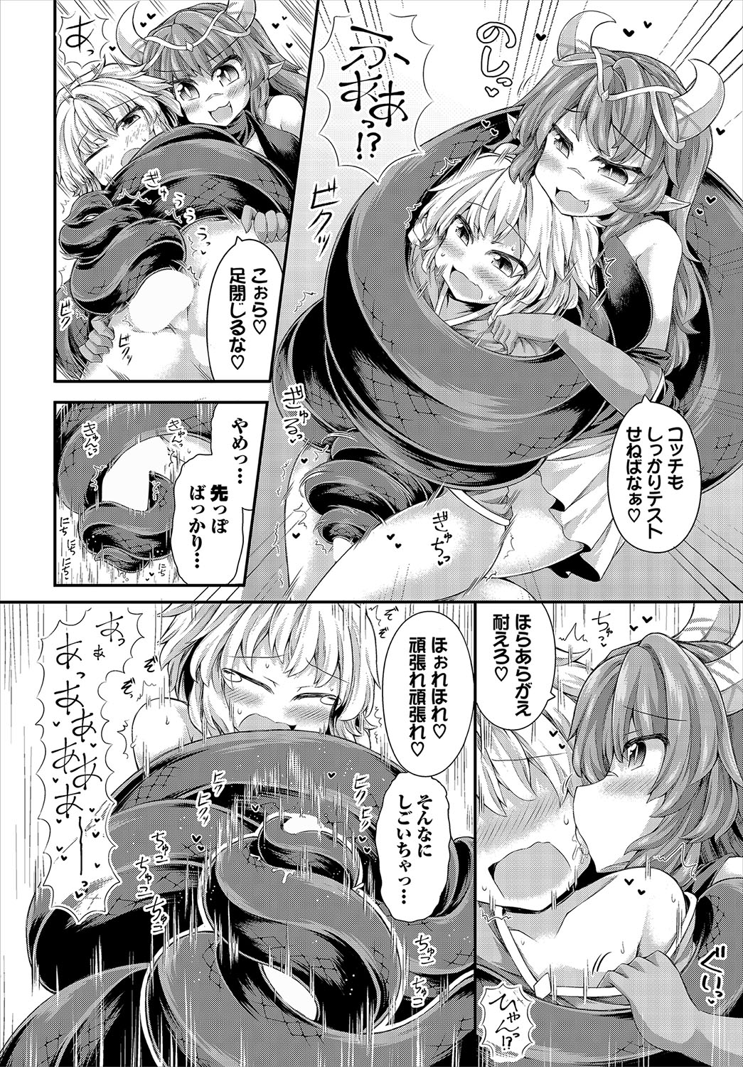 Dungeon Kouryaku wa SEX de!! Vol.22 page 112 - full censorship gloves hentai manga - read online free