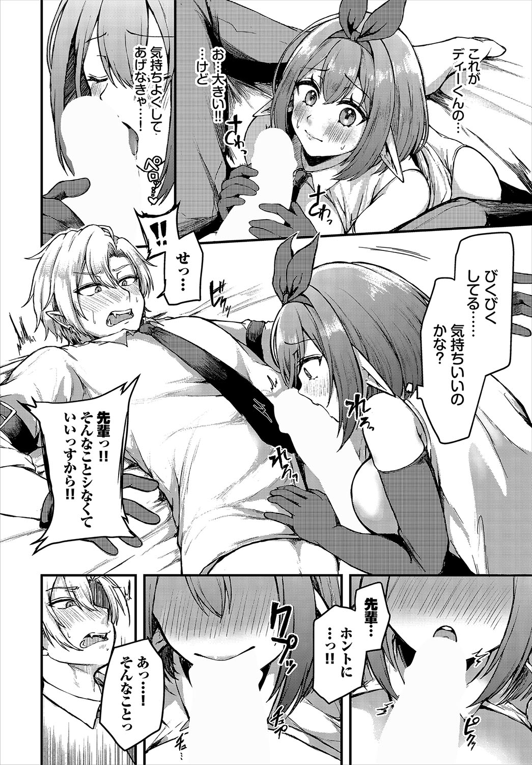 Dungeon Kouryaku wa SEX de!! Vol.22 page 12 - full censorship gloves hentai manga - read online free