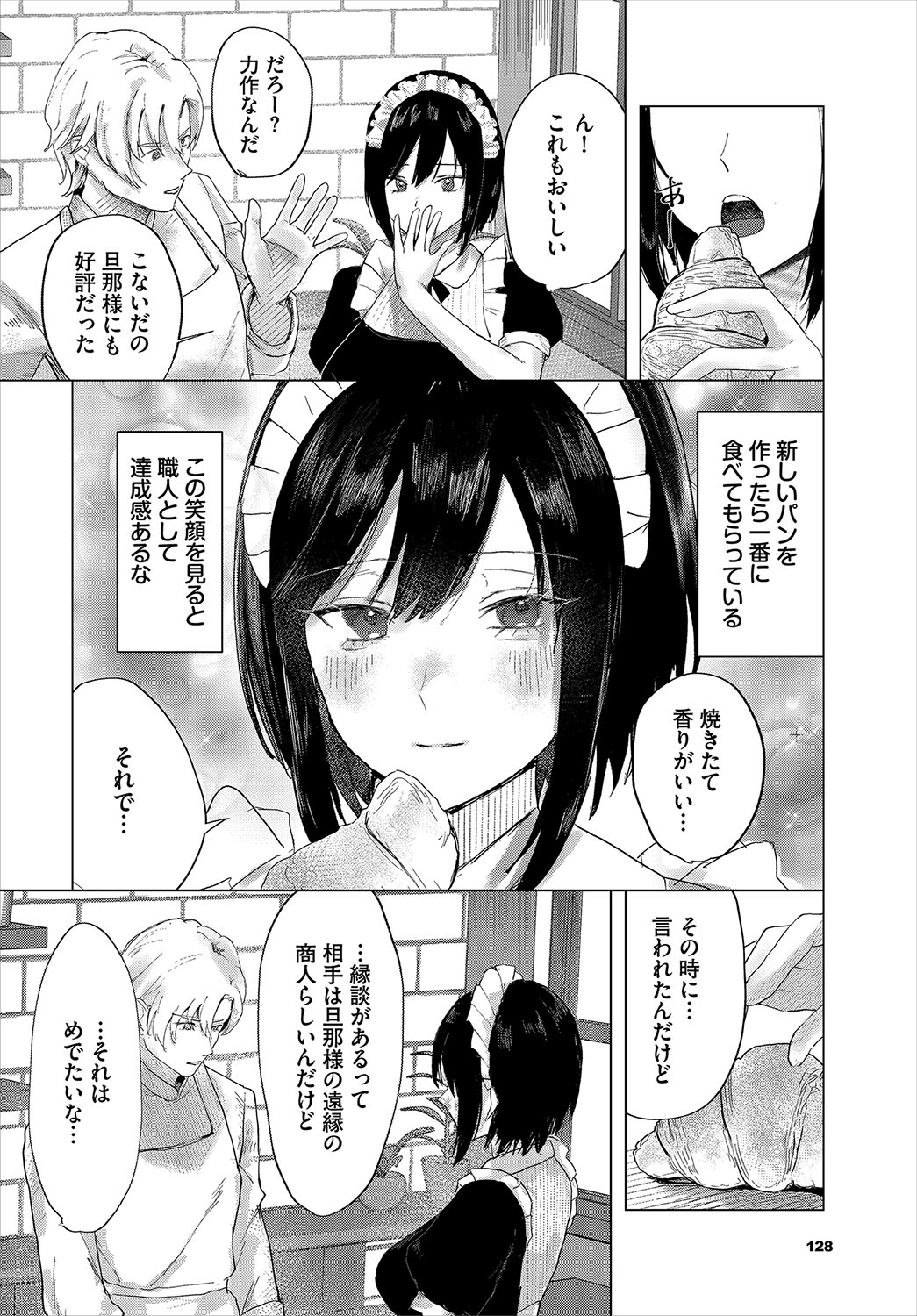 Dungeon Kouryaku wa SEX de!! Vol.22 page 128 - full censorship gloves hentai manga - read online free