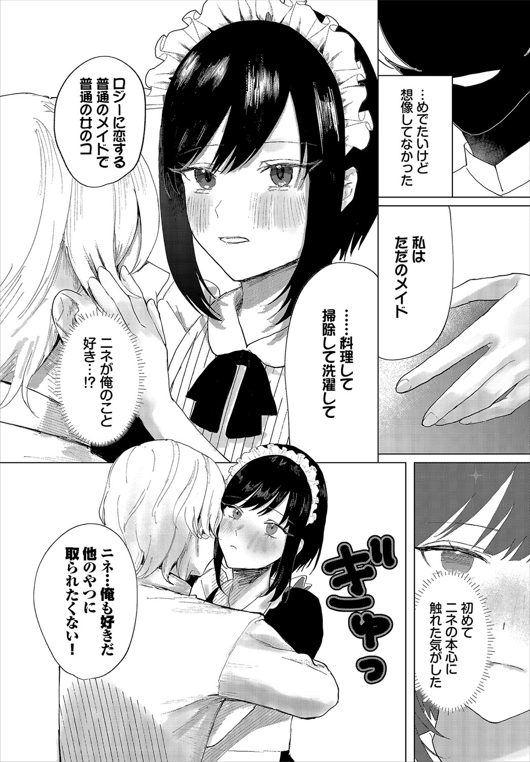 Dungeon Kouryaku wa SEX de!! Vol.22 page 129 - full censorship gloves hentai manga - read online free