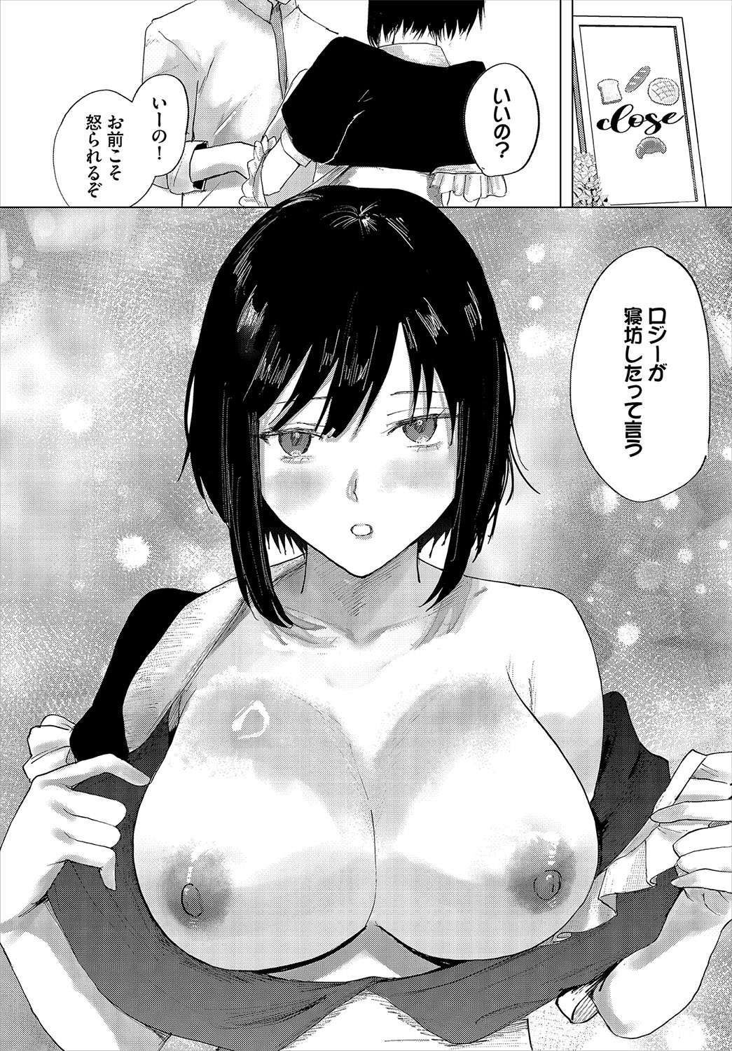 Dungeon Kouryaku wa SEX de!! Vol.22 page 130 - elf wings hentai manga - read online free