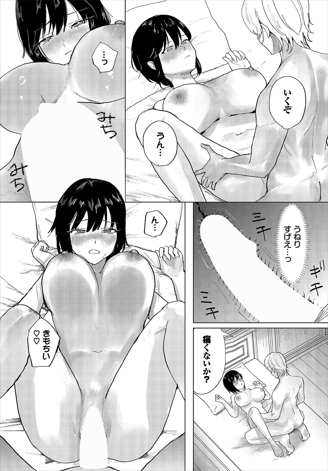 Dungeon Kouryaku wa SEX de!! Vol.22 page 139 - full censorship gloves hentai manga - read online free