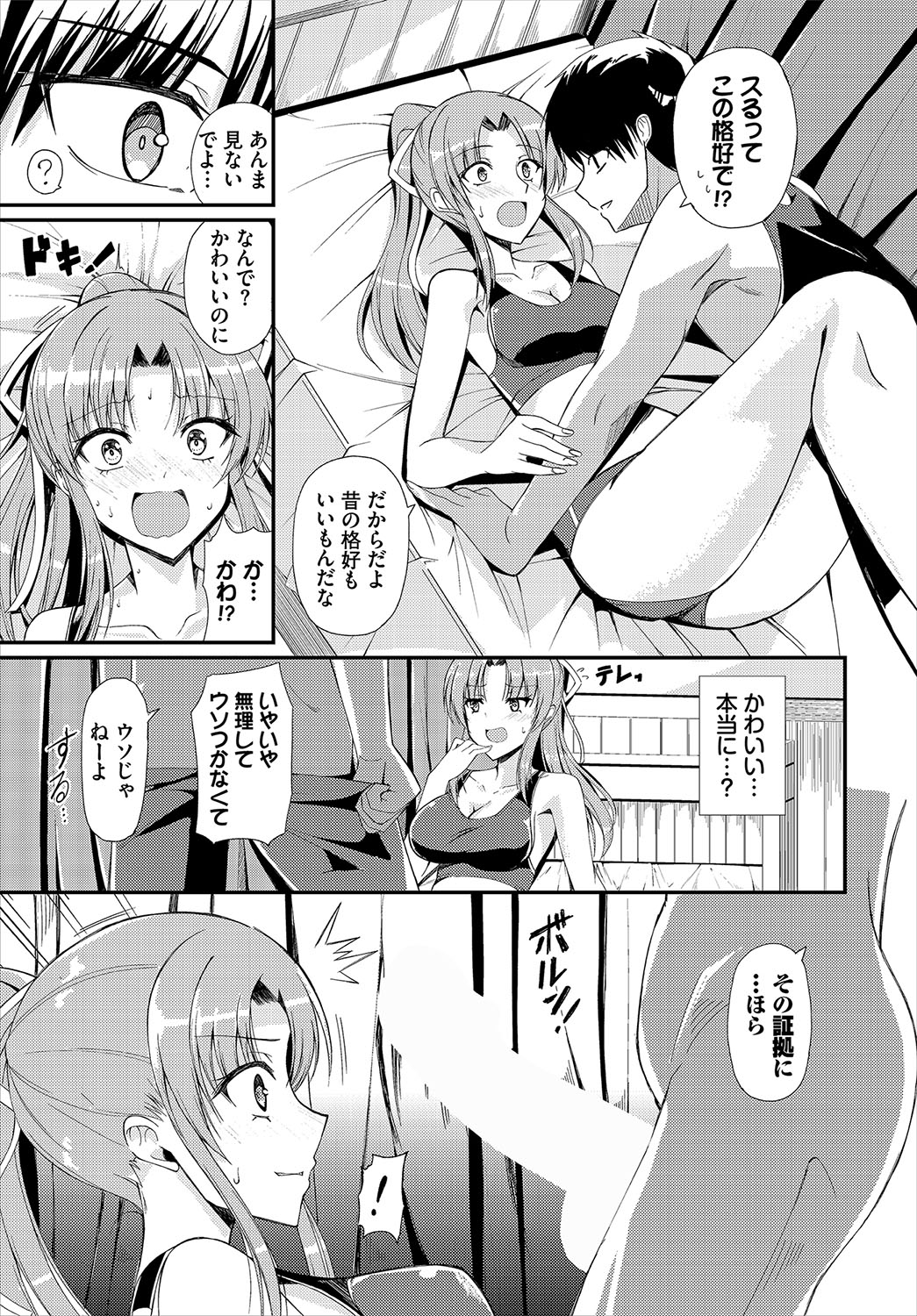Dungeon Kouryaku wa SEX de!! Vol.22 page 151 - elf wings hentai manga - read online free