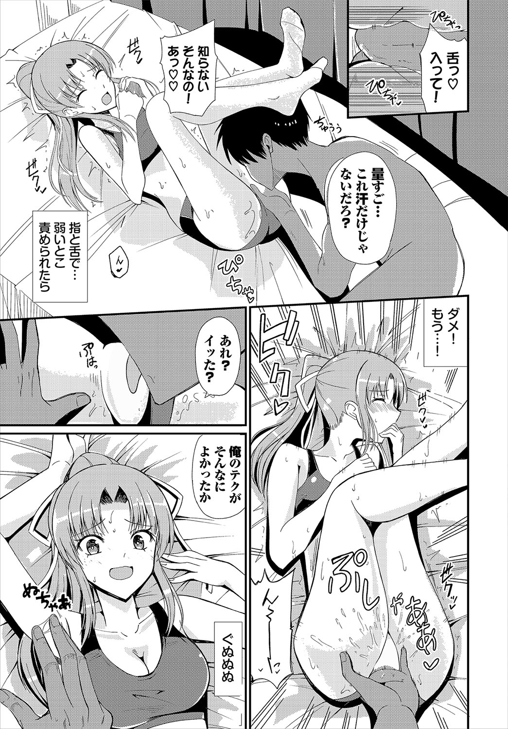 Dungeon Kouryaku wa SEX de!! Vol.22 page 153 - full censorship gloves hentai manga - read online free