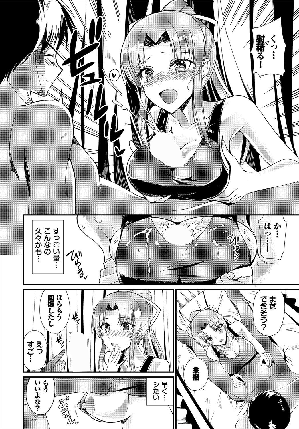 Dungeon Kouryaku wa SEX de!! Vol.22 page 156 - elf wings hentai manga - read online free