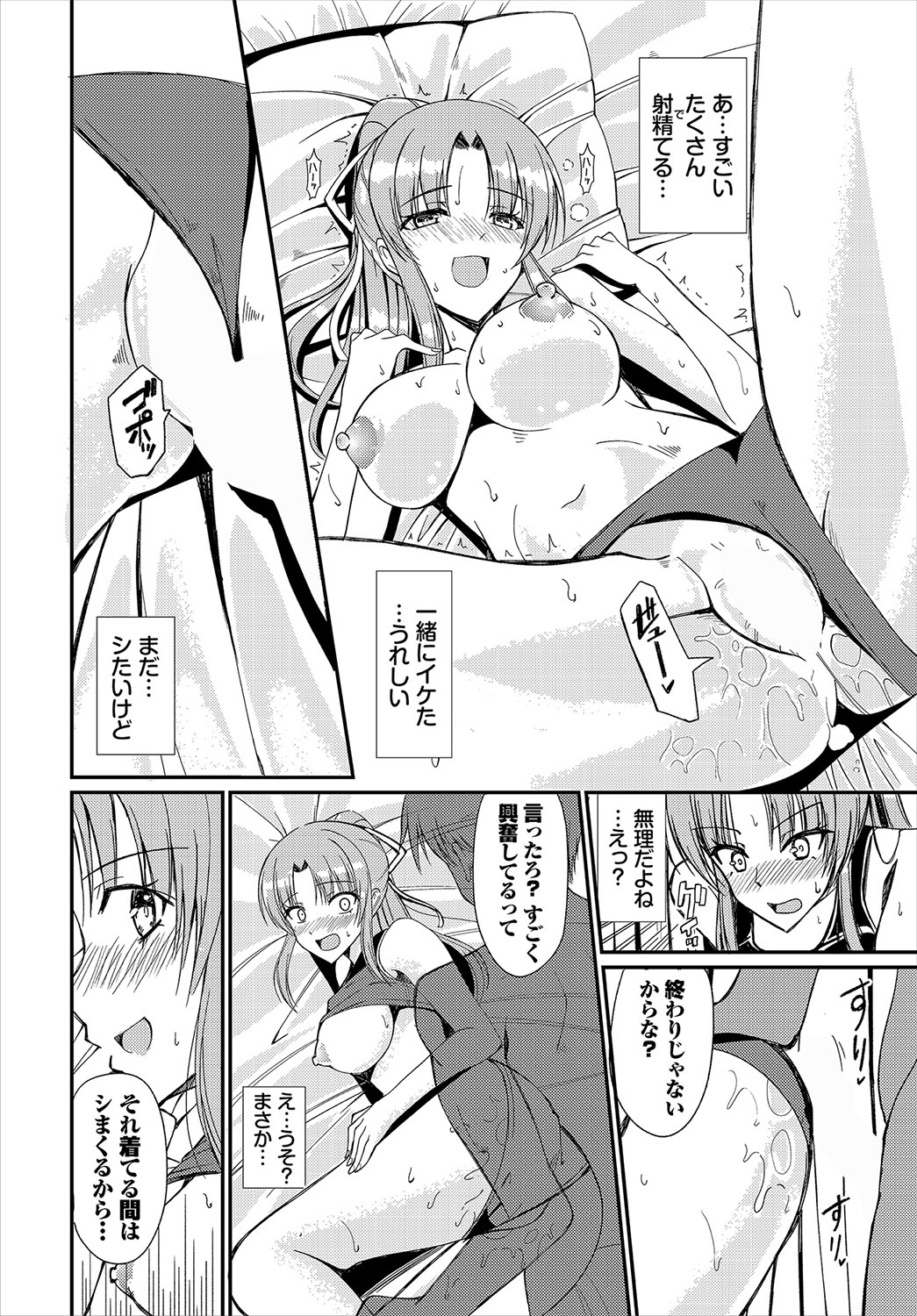 Dungeon Kouryaku wa SEX de!! Vol.22 page 160 - full censorship gloves hentai manga - read online free