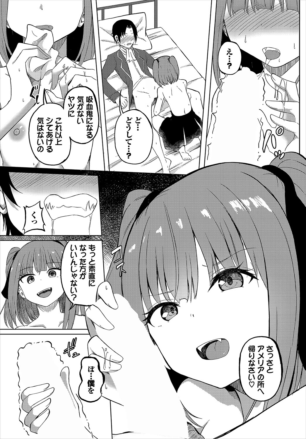 Dungeon Kouryaku wa SEX de!! Vol.22 page 197 - full censorship gloves hentai manga - read online free