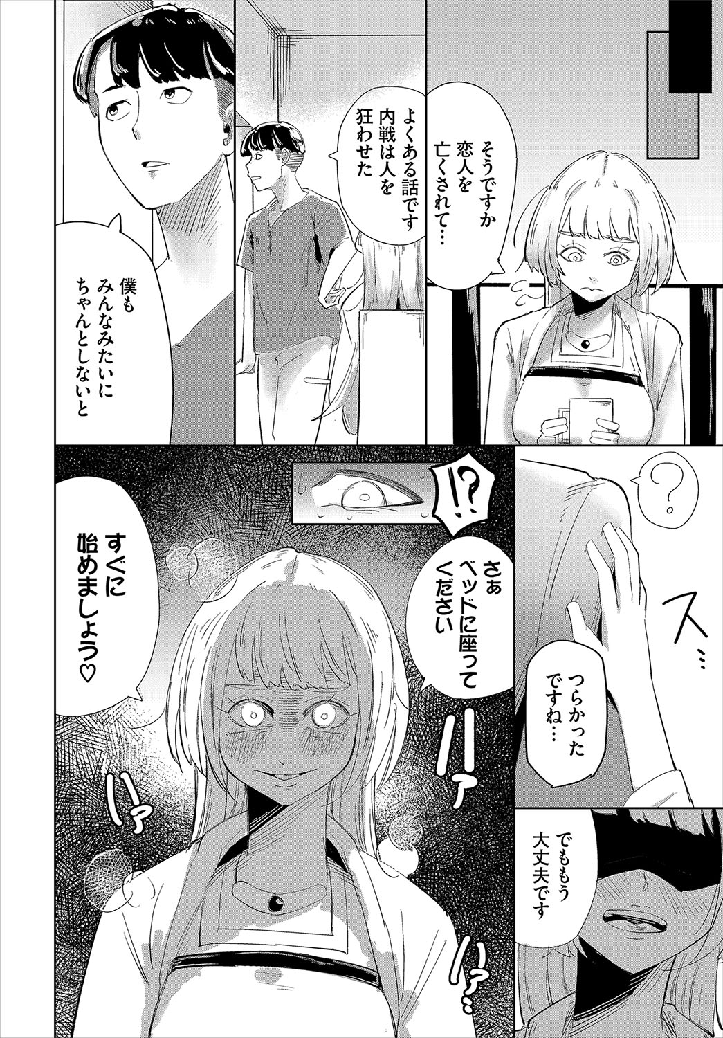 Dungeon Kouryaku wa SEX de!! Vol.22 page 208 - elf wings hentai manga - read online free