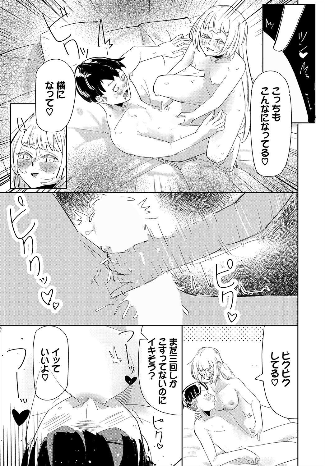 Dungeon Kouryaku wa SEX de!! Vol.22 page 213 - elf wings hentai manga - read online free