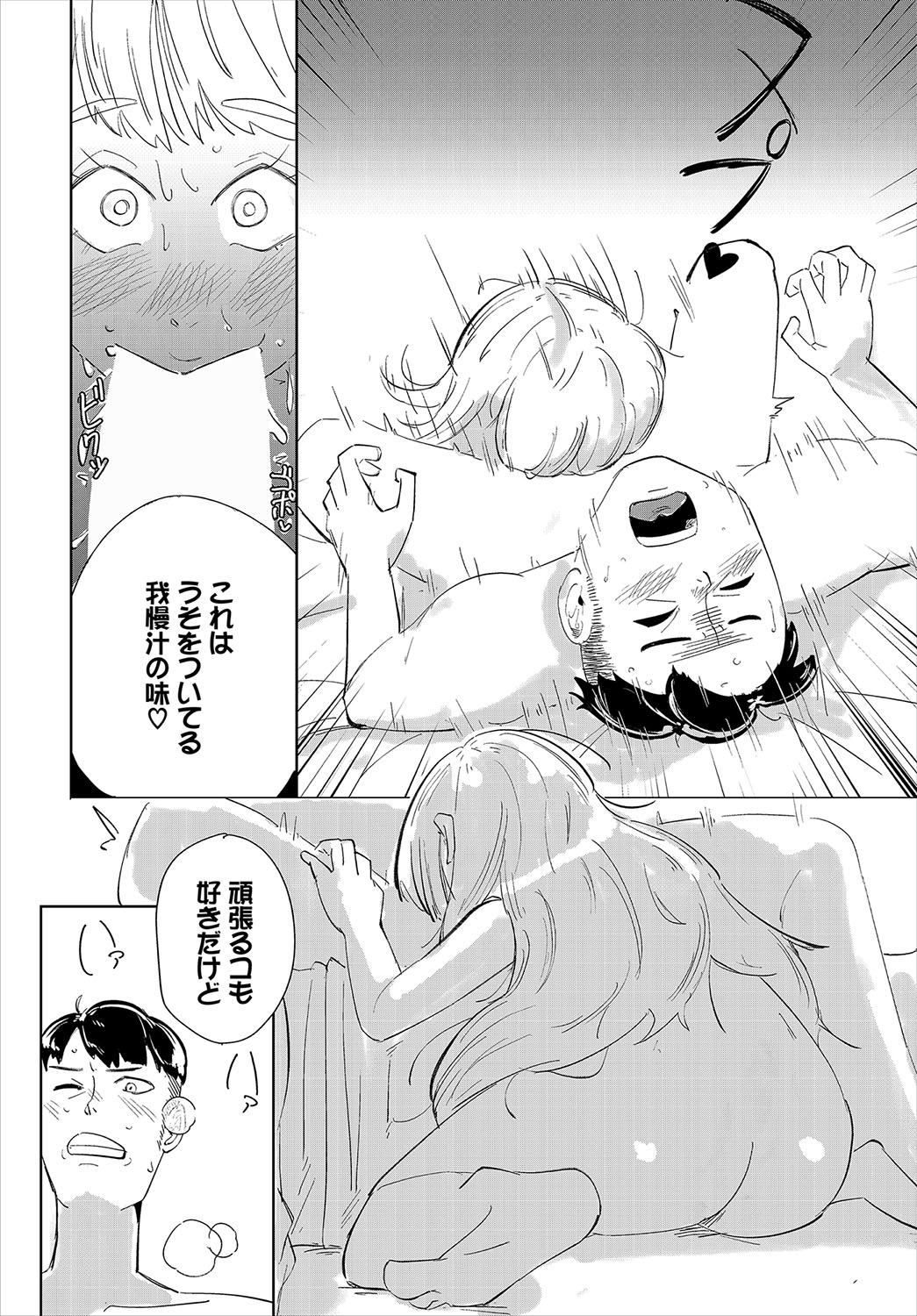 Dungeon Kouryaku wa SEX de!! Vol.22 page 216 - elf wings hentai manga - read online free