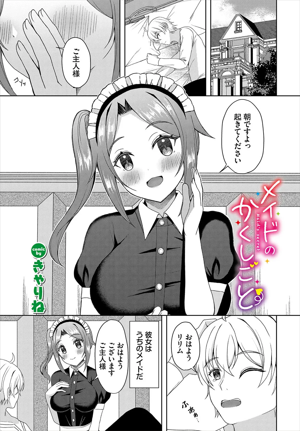 Dungeon Kouryaku wa SEX de!! Vol.22 page 227 - elf wings hentai manga - read online free