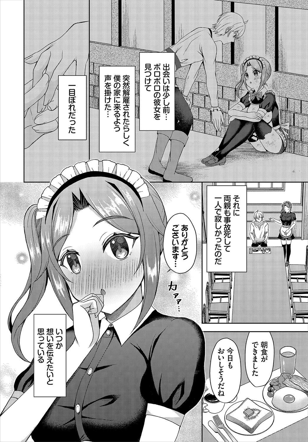 Dungeon Kouryaku wa SEX de!! Vol.22 page 228 - elf wings hentai manga - read online free