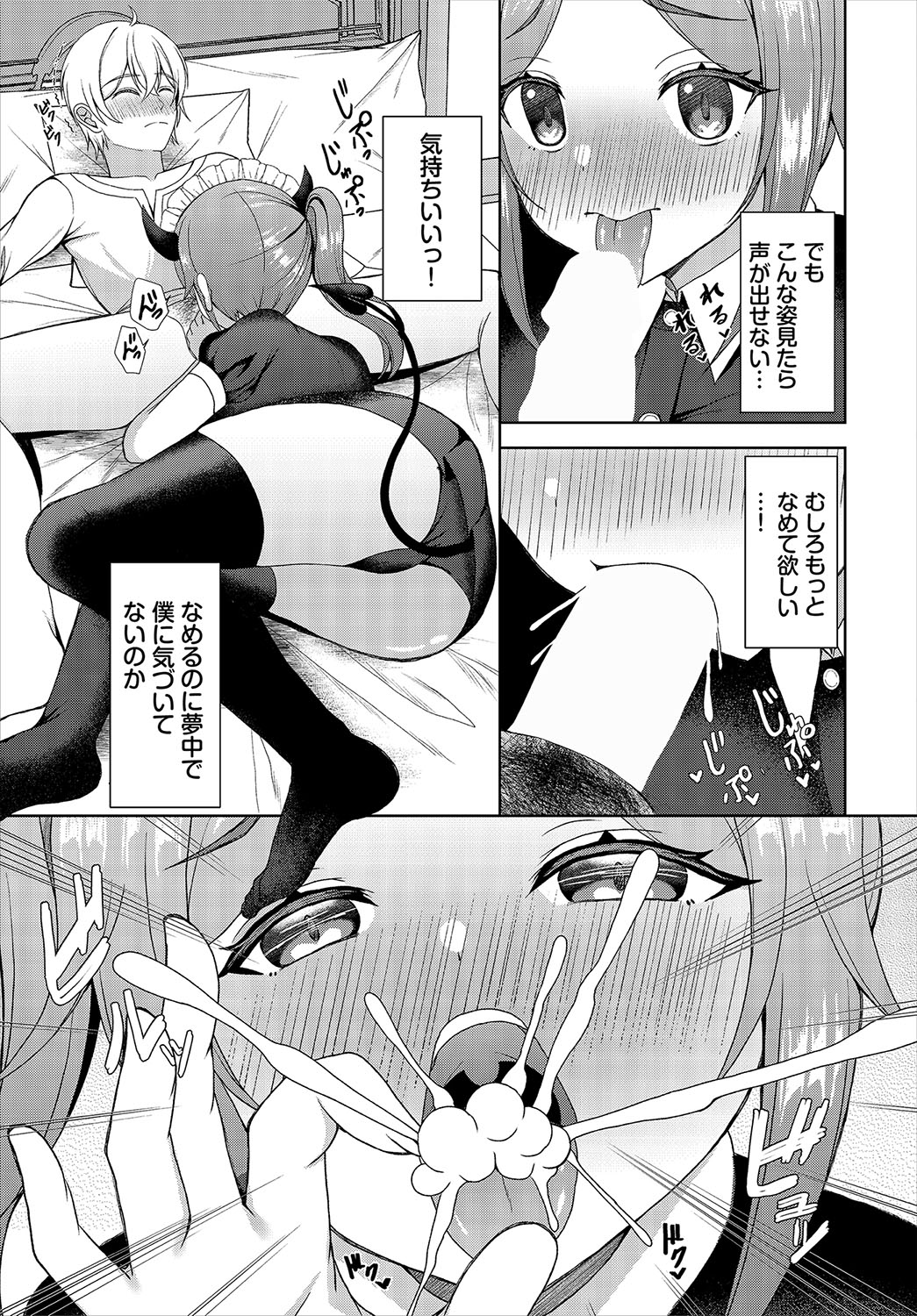 Dungeon Kouryaku wa SEX de!! Vol.22 page 231 - full censorship gloves hentai manga - read online free