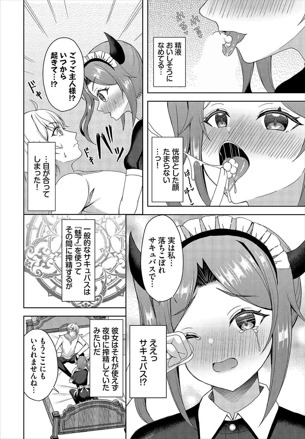Dungeon Kouryaku wa SEX de!! Vol.22 page 232 - elf wings hentai manga - read online free