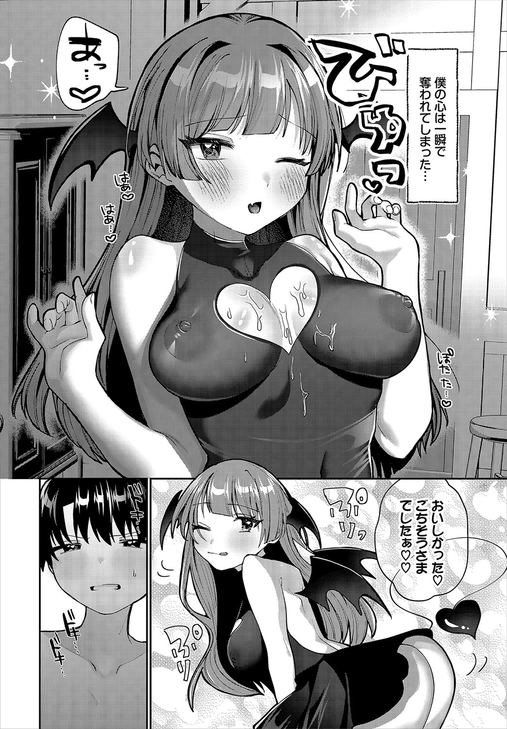 Dungeon Kouryaku wa SEX de!! Vol.22 page 54 - full censorship gloves hentai manga - read online free