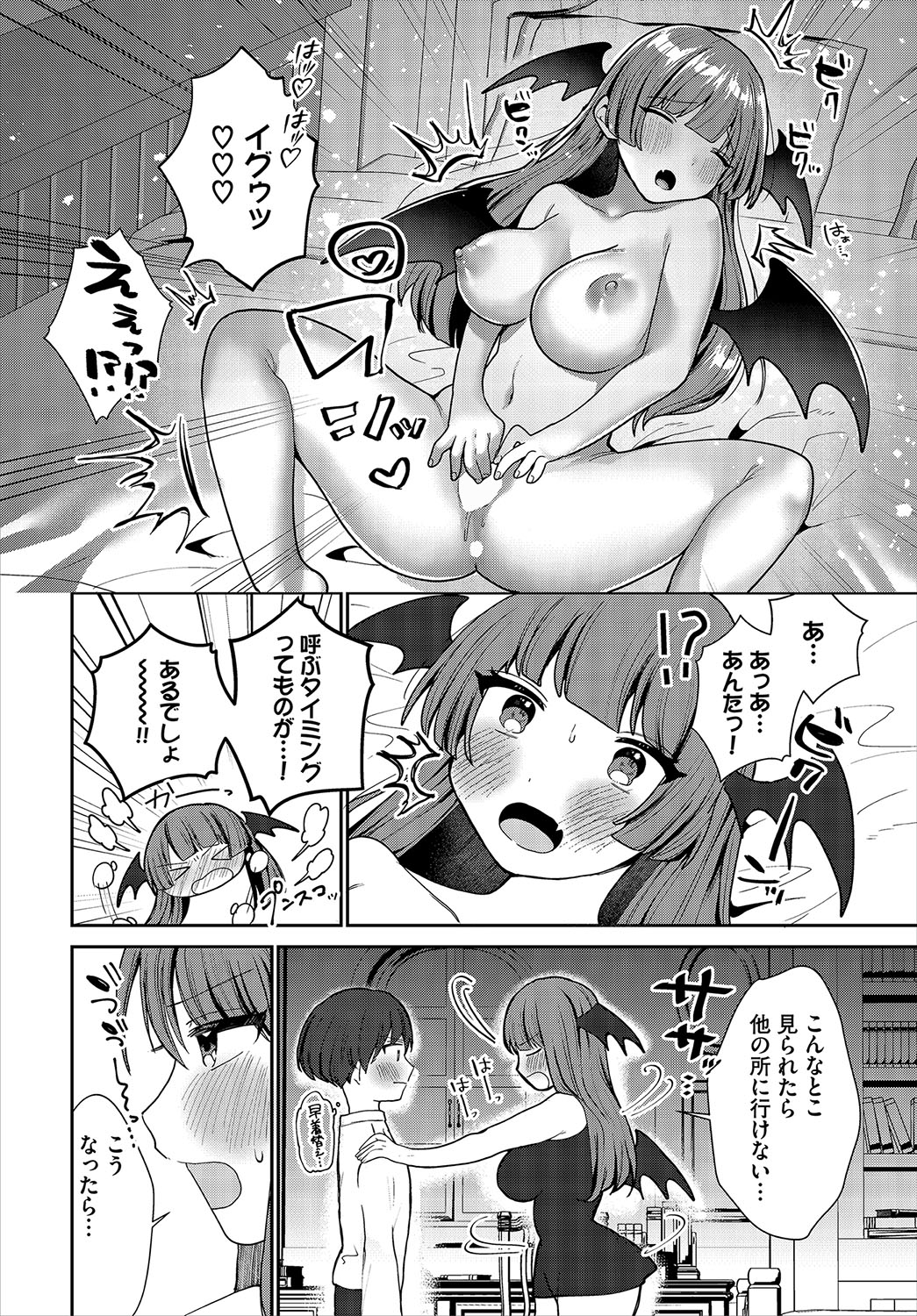 Dungeon Kouryaku wa SEX de!! Vol.22 page 56 - full censorship gloves hentai manga - read online free