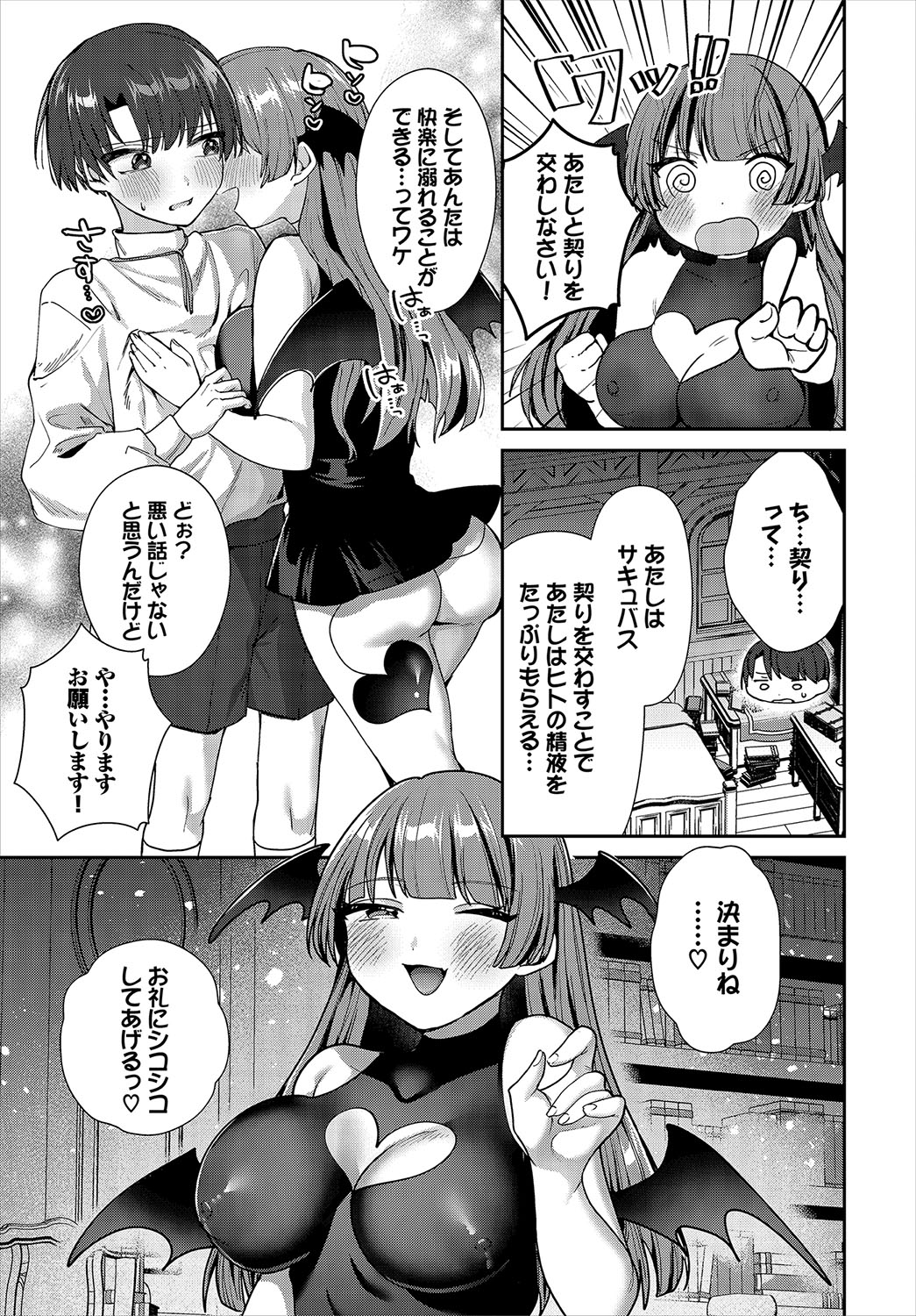Dungeon Kouryaku wa SEX de!! Vol.22 page 57 - full censorship gloves hentai manga - read online free