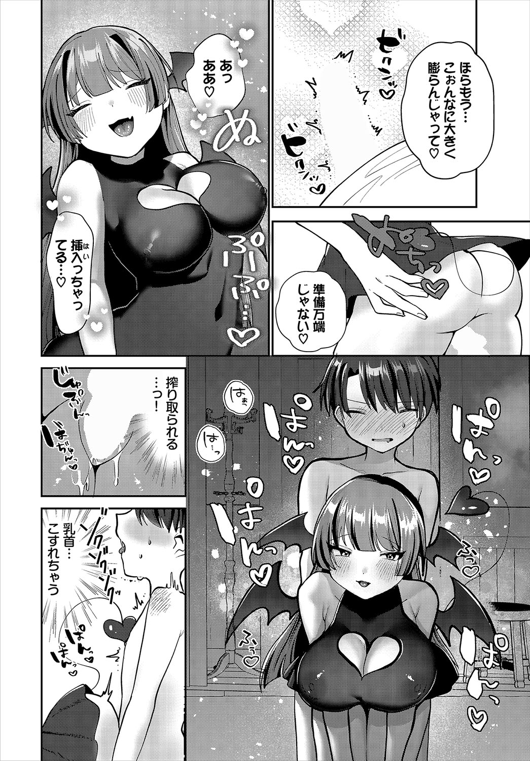 Dungeon Kouryaku wa SEX de!! Vol.22 page 62 - full censorship gloves hentai manga - read online free