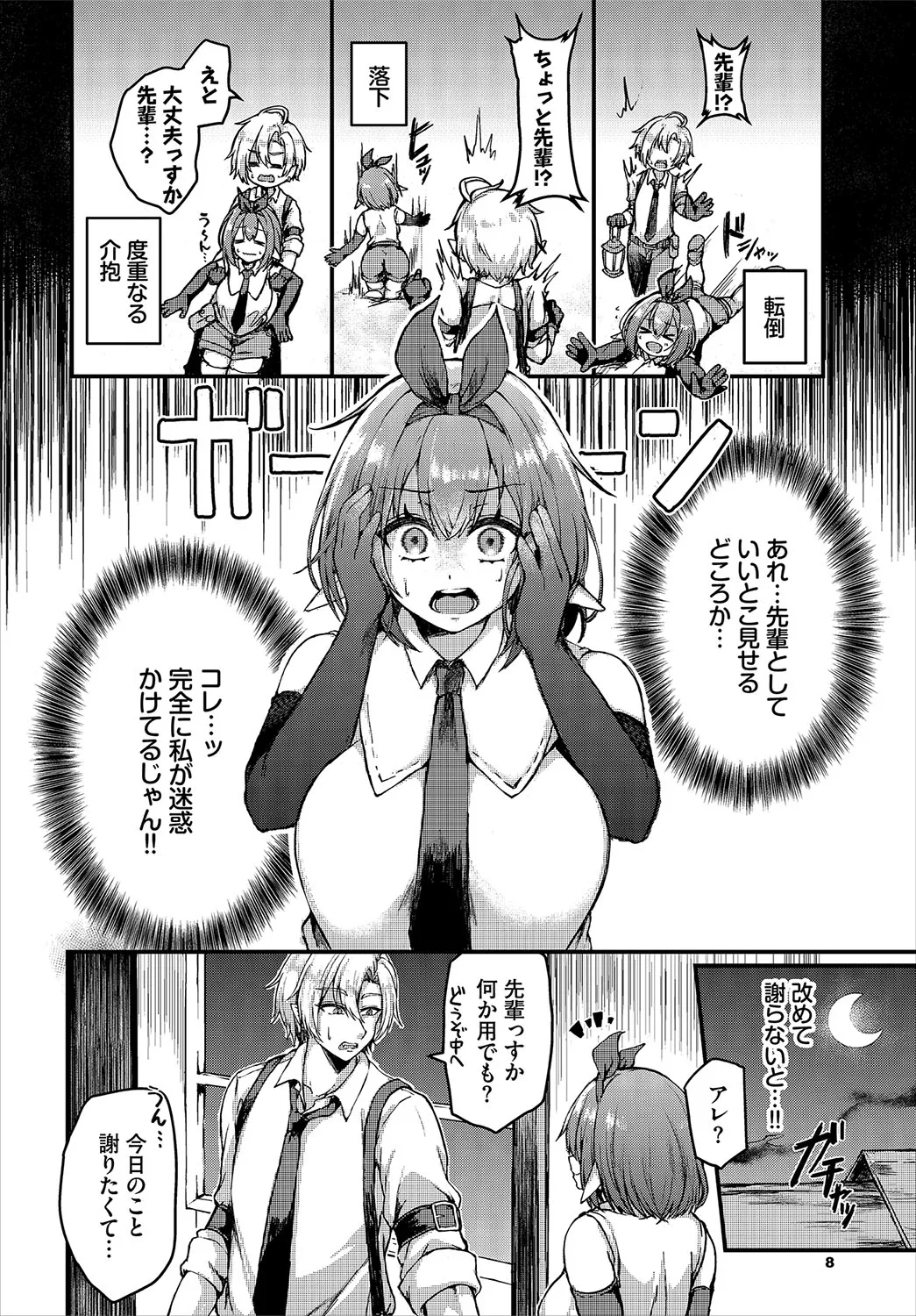 Preview page 8