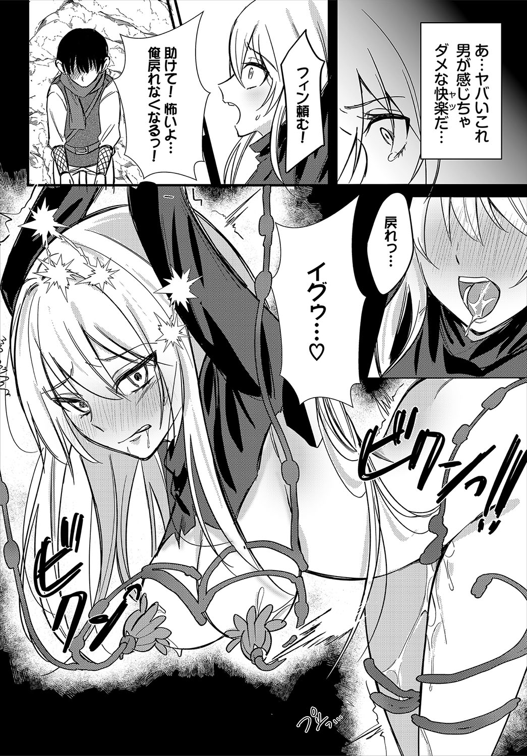 Dungeon Kouryaku wa SEX de!! Vol.22 page 94 - full censorship gloves hentai manga - read online free