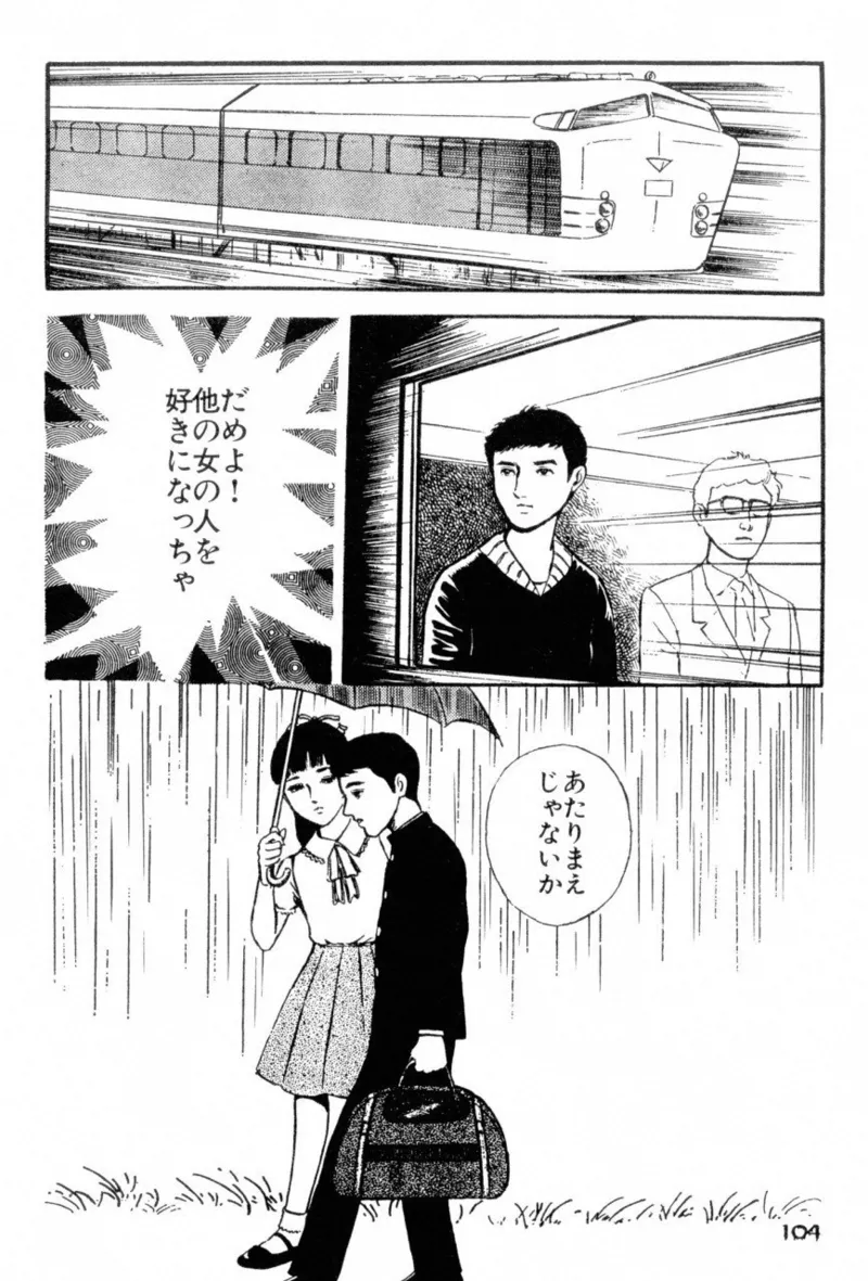 A Hell of Communication - Jun Hayami page 106 - guro snuff hentai manga - read online free