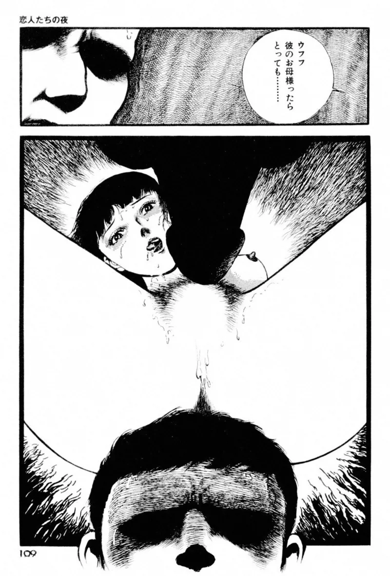 A Hell of Communication - Jun Hayami page 111 - guro snuff hentai manga - read online free