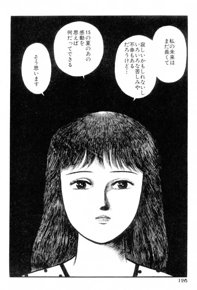 A Hell of Communication - Jun Hayami page 130 - guro snuff hentai manga - read online free