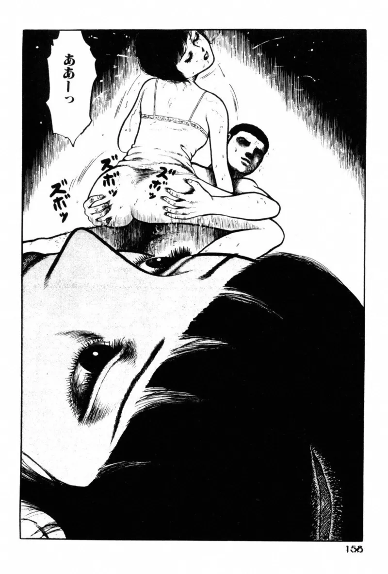 A Hell of Communication - Jun Hayami page 160 - guro snuff hentai manga - read online free