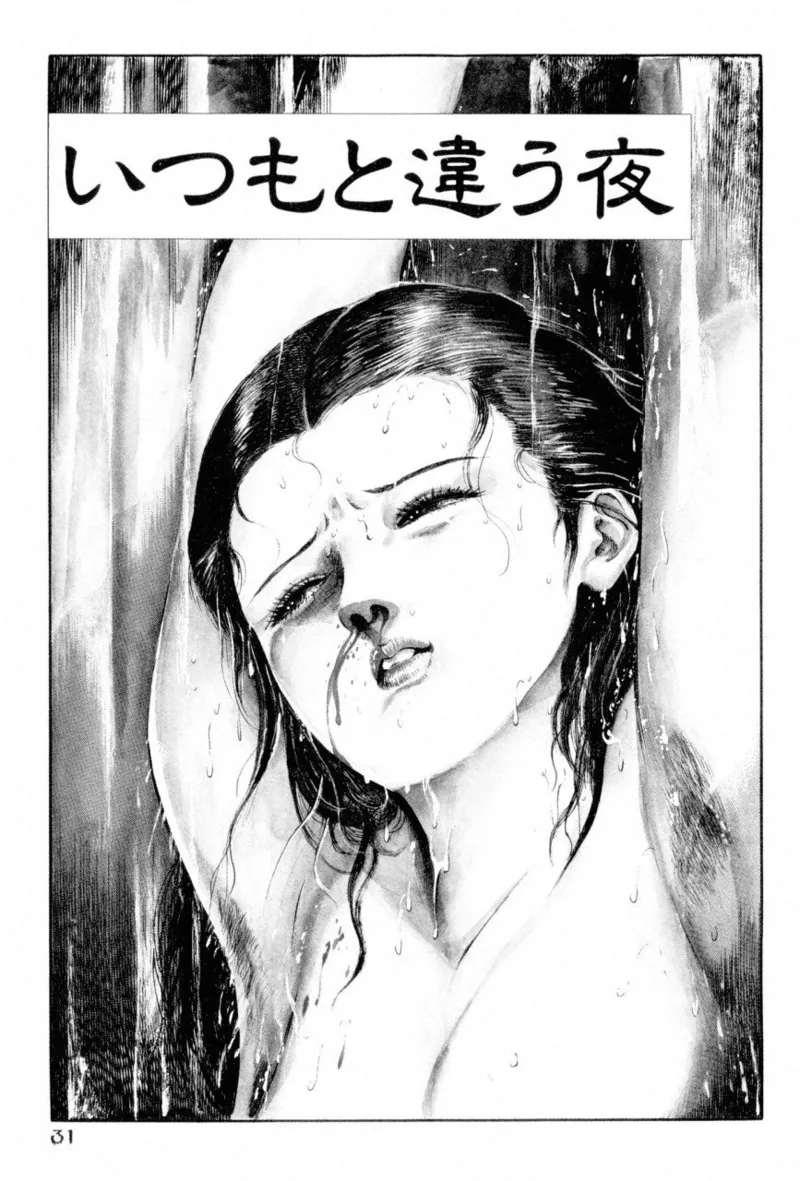 A Hell of Communication - Jun Hayami page 33 - guro snuff hentai manga - read online free