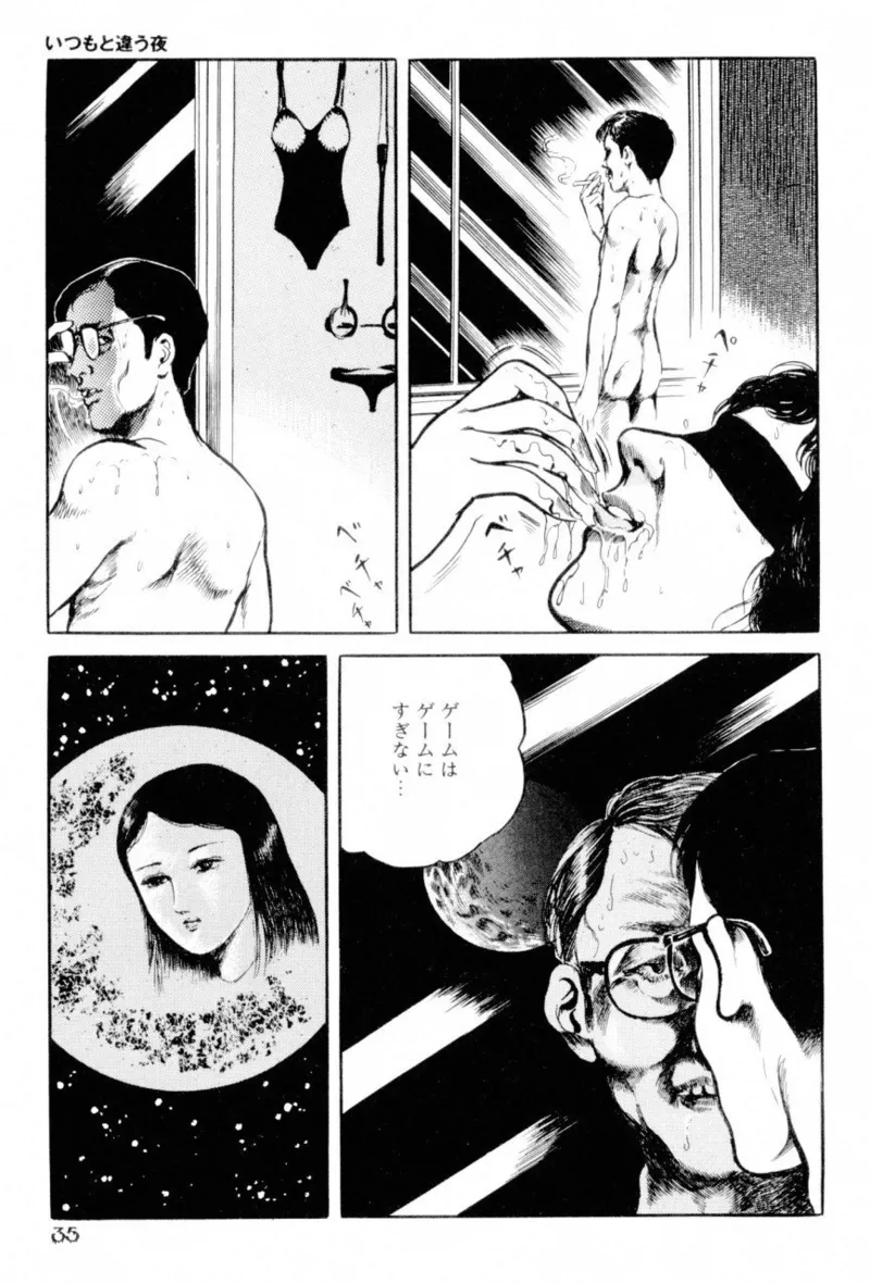 A Hell of Communication - Jun Hayami page 37 - guro snuff hentai manga - read online free