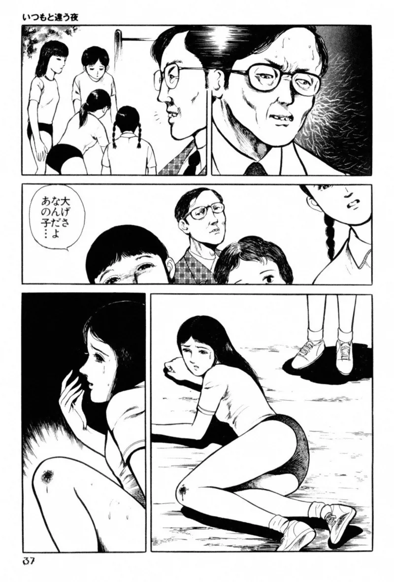 A Hell of Communication - Jun Hayami page 39 - guro snuff hentai manga - read online free