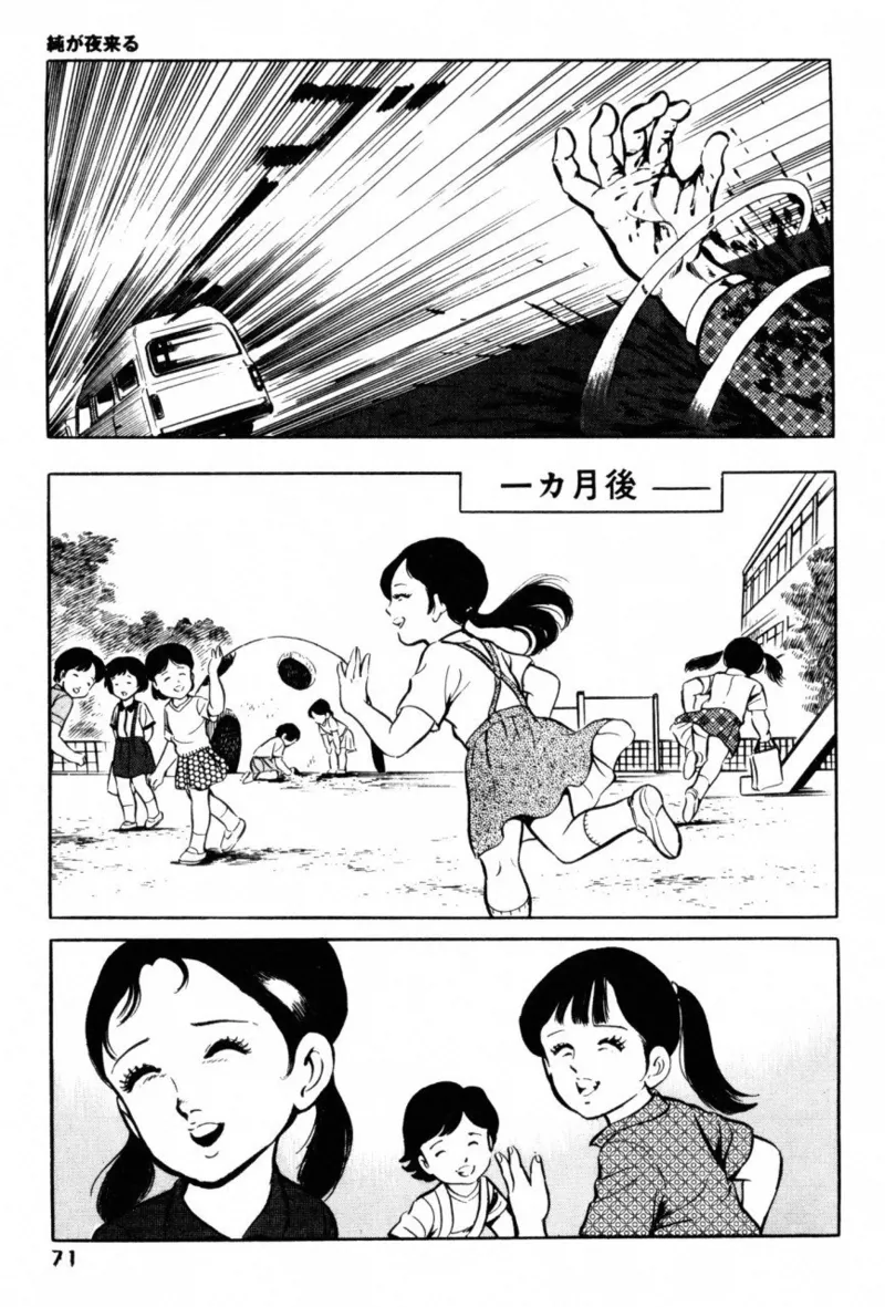 A Hell of Communication - Jun Hayami page 73 - guro snuff hentai manga - read online free