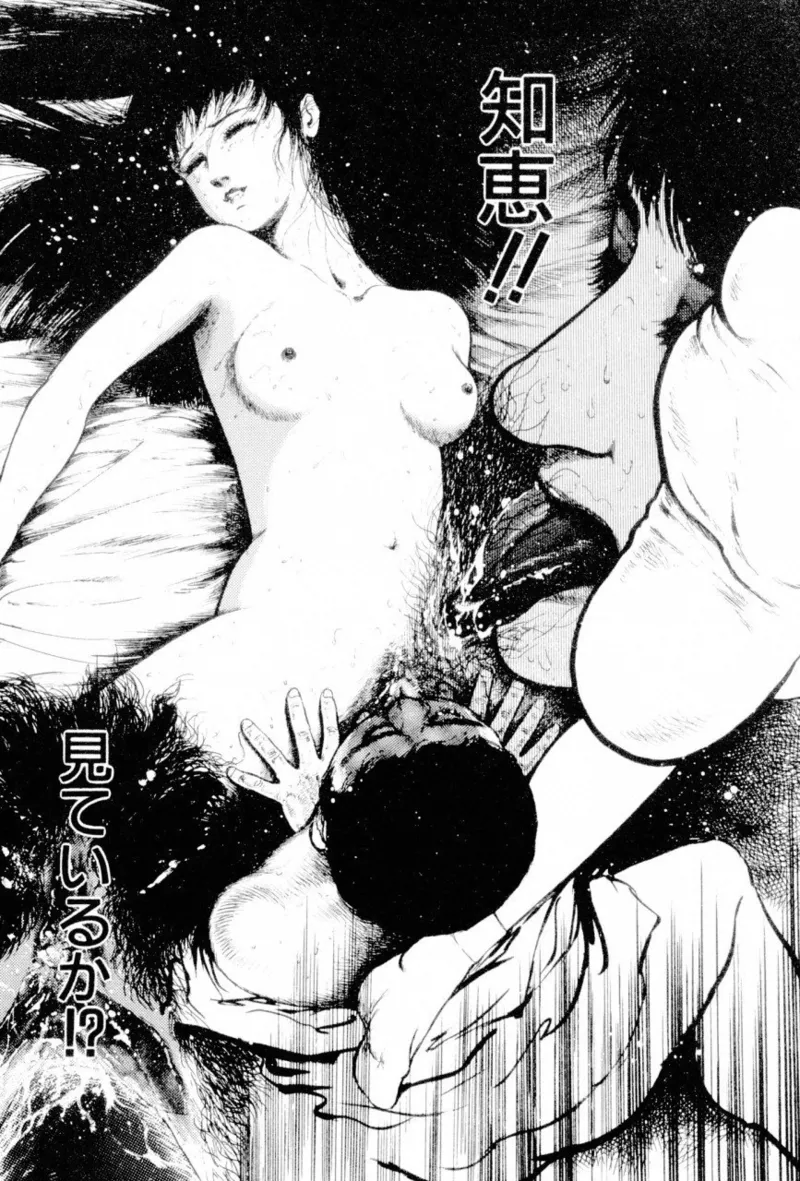 A Hell of Communication - Jun Hayami page 80 - guro snuff hentai manga - read online free