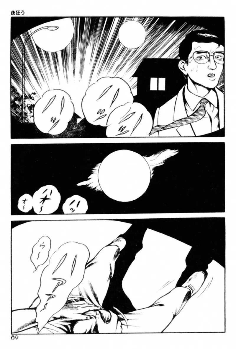 A Hell of Communication - Jun Hayami page 91 - guro snuff hentai manga - read online free