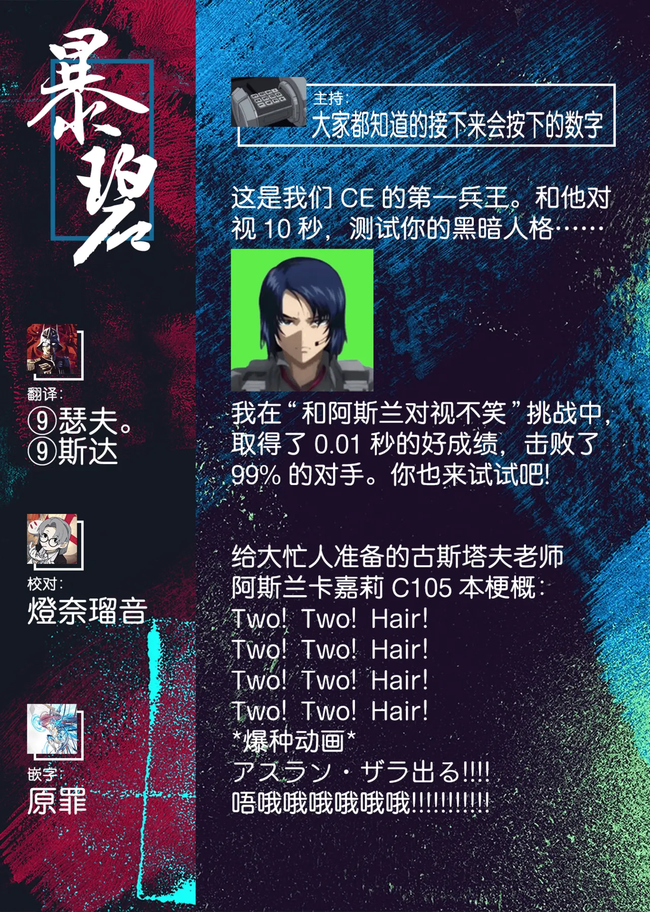 Futari dake no Himitsu no Onsen Ryokou | 独属于二人的秘密温泉旅行 page 33 featuring cagalli yula athha gundam seed destiny parody - impregnation sole female hentai manga - read online free