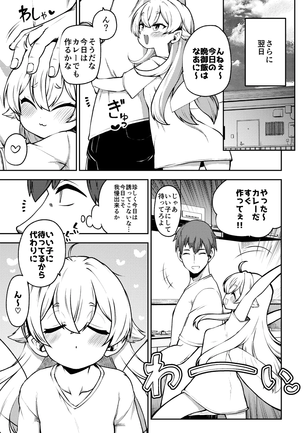 クラウンピースと諦めたお兄さん 復習+無毛差分+メイキング+ page 9 featuring clownpiece touhou project parody - sole female sole male hentai manga - read online free