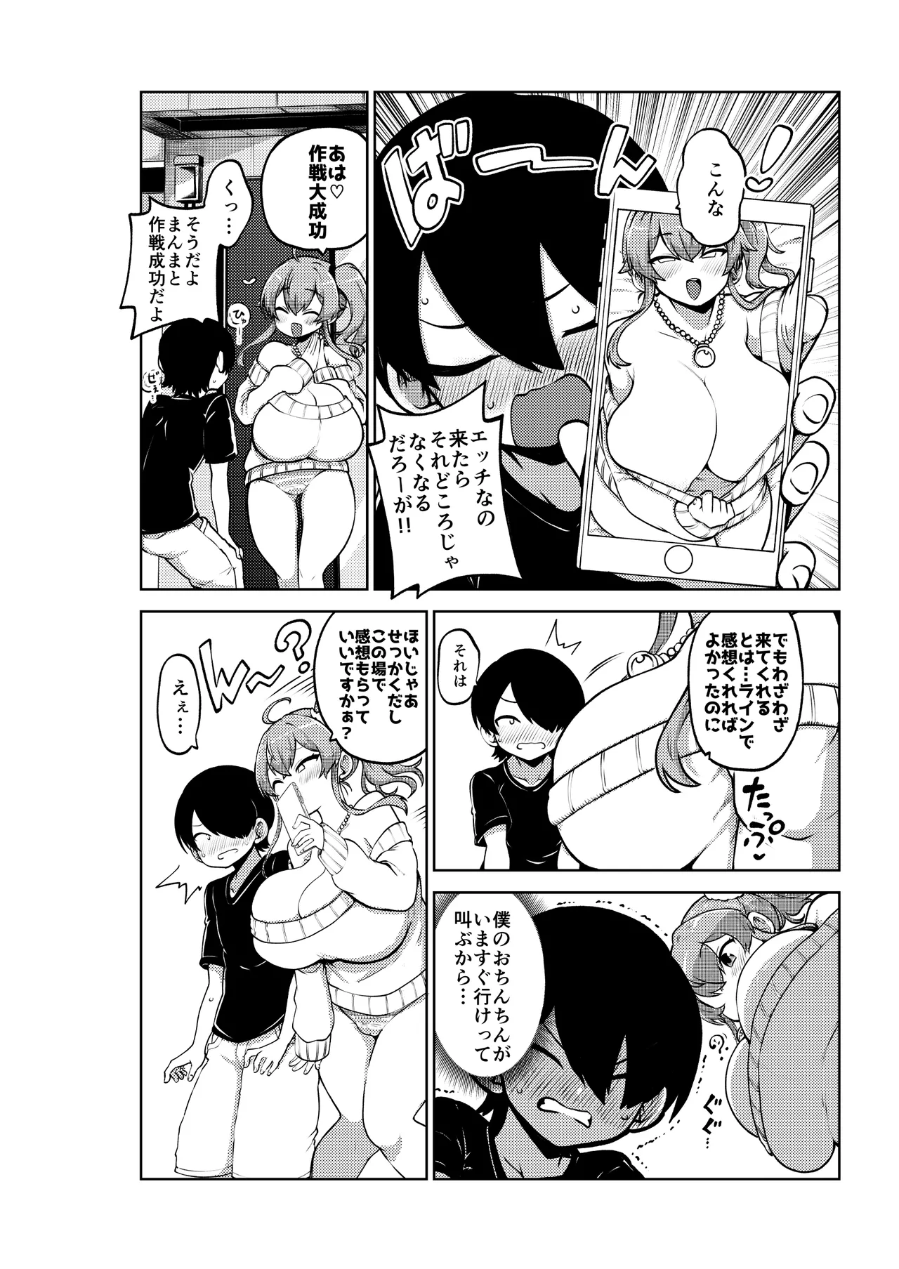 よその子 楓としょーま2 メイキング page 16 original parody - big breasts sole female hentai manga - read online free