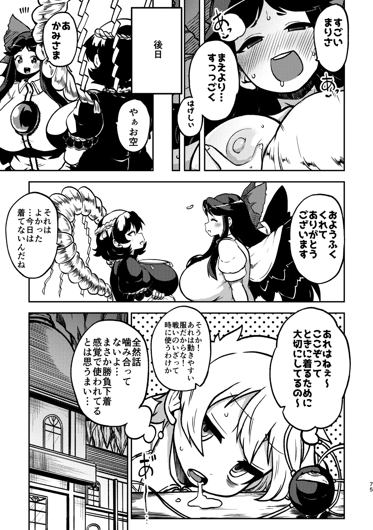 お空と魔理沙の娘とアリス 復習+無毛差分+メイキング page 20 featuring kasen ibara touhou project parody - futanari big breasts hentai manga - read online free