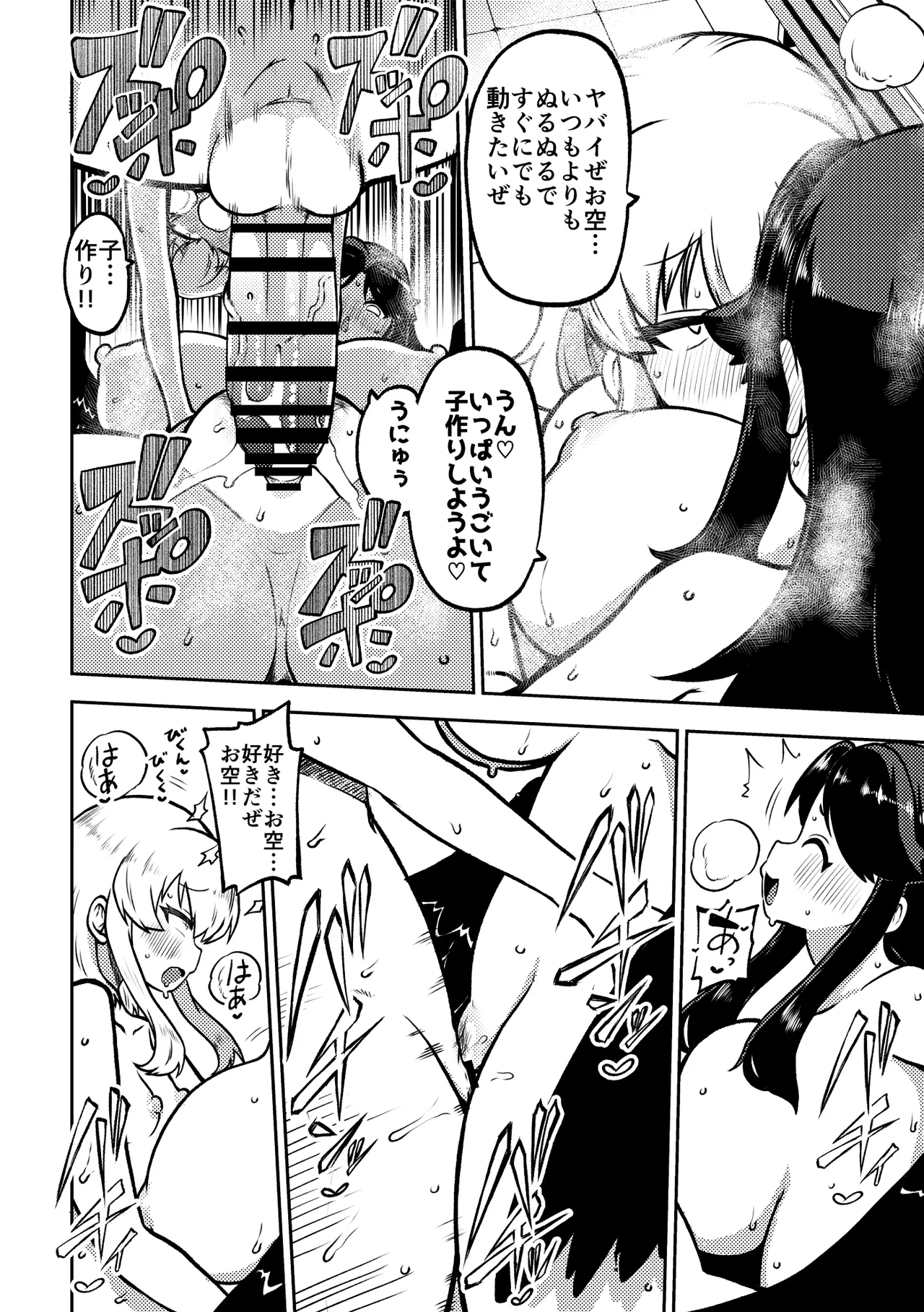 お空と魔理沙の娘とアリス 復習+無毛差分+メイキング - Page 27