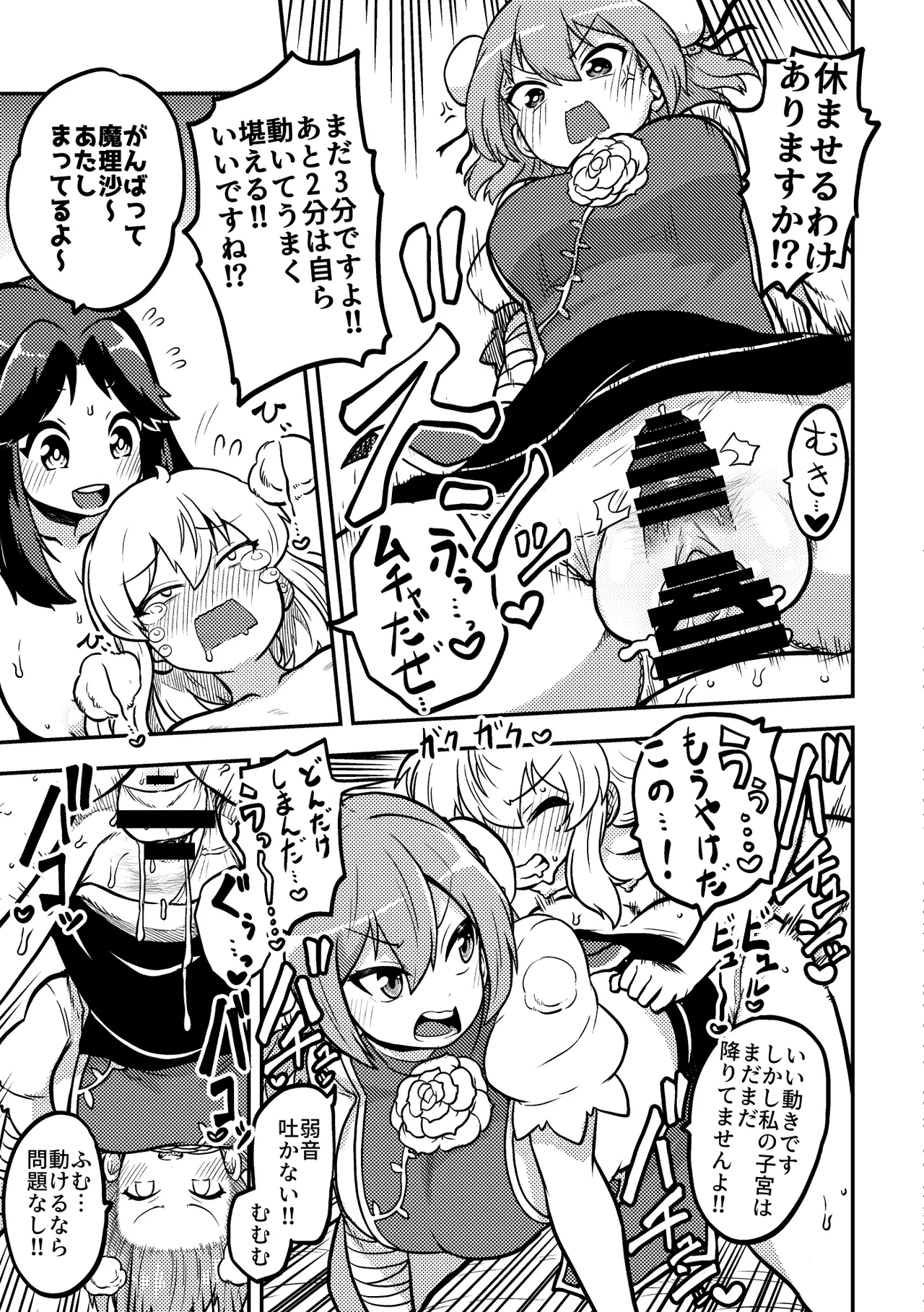 お空と魔理沙の娘とアリス 復習+無毛差分+メイキング page 9 featuring kasen ibara touhou project parody - futanari big breasts hentai manga - read online free